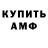 Амфетамин 98% Bahit Murza