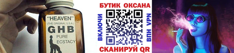 Бутират оксибутират  Навашино 