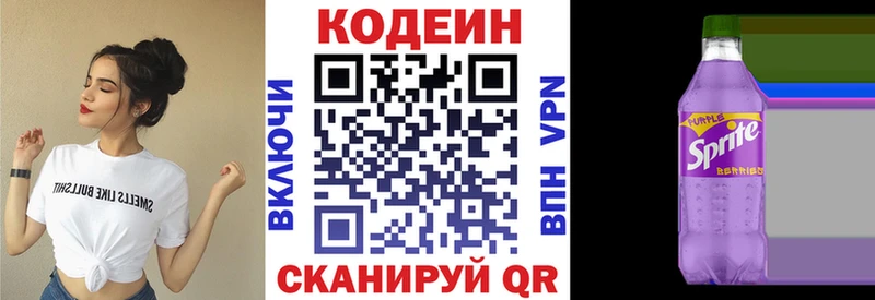 Codein Purple Drank  Навашино 