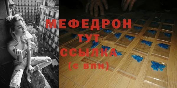 мяу мяу кристалл Богородск
